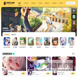 9669小游戏-安卓手机游戏下载-绿色软件免费下载