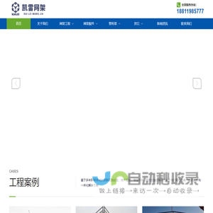 螺栓球网架加工厂家_球形网架公司_屋面网架顶棚安装找江苏凯雷钢结构工程有限公司