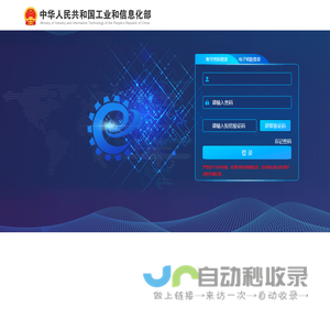 统一身份认证系统