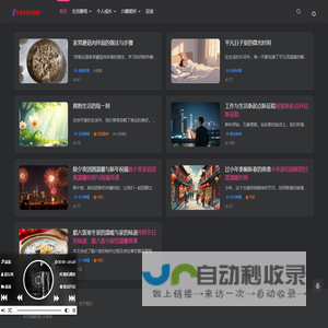 日常生活点滴录-生活中的方方面面,包罗万象的点滴,精彩瞬间。