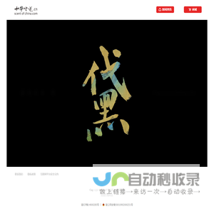 中华味道.cn